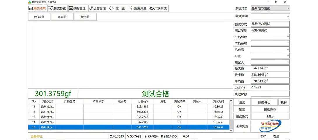 推拉力機軟件.jpg